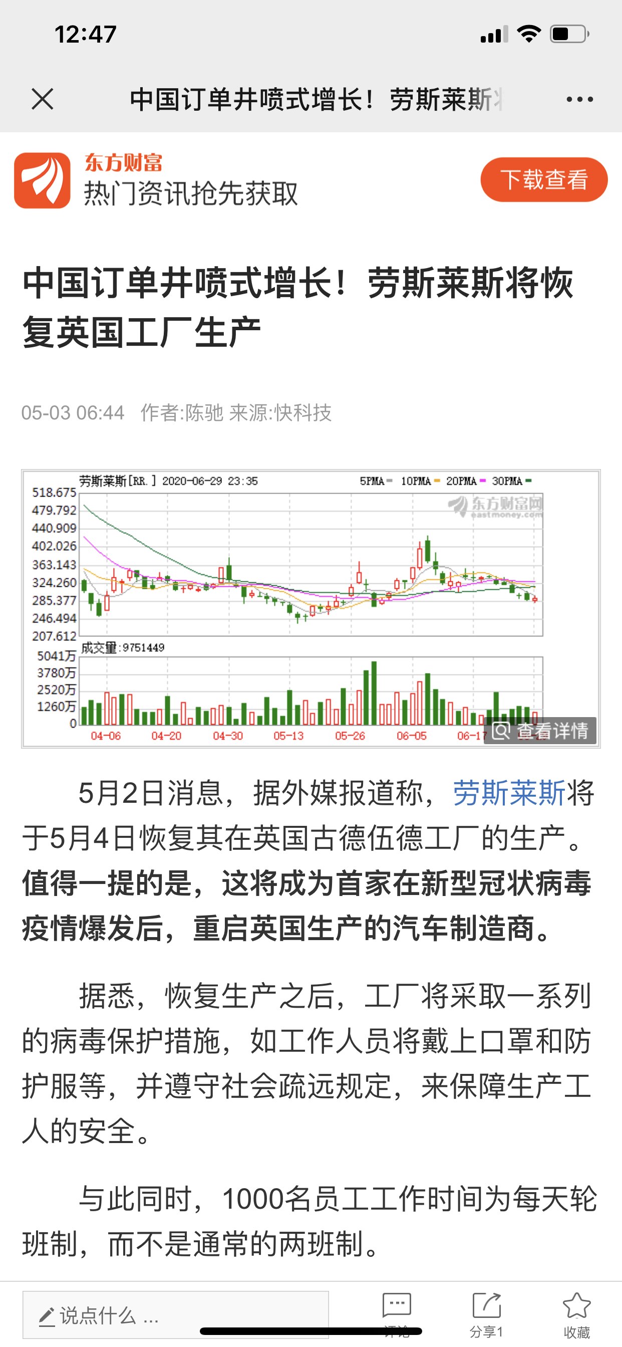 东方球员连续三场狂砍三十分以上